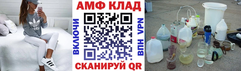 наркошоп  маркетплейс телеграм  АМФЕТАМИН 97%  Моздок 