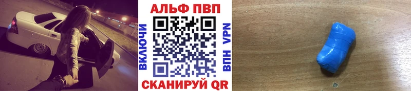 A-PVP VHQ  Моздок 