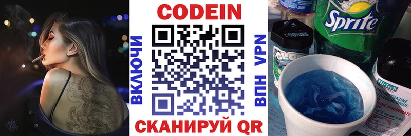 МЕГА   Моздок  Кодеин напиток Lean (лин) 