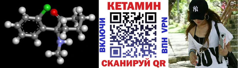 КЕТАМИН VHQ  Моздок 