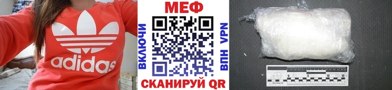 МЕФ mephedrone  KRAKEN вход  Моздок 